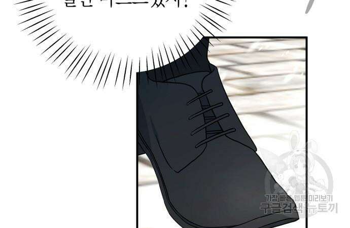 정신을 차렸을 땐 흑막 주군이 감긴 후였다 16화 24
