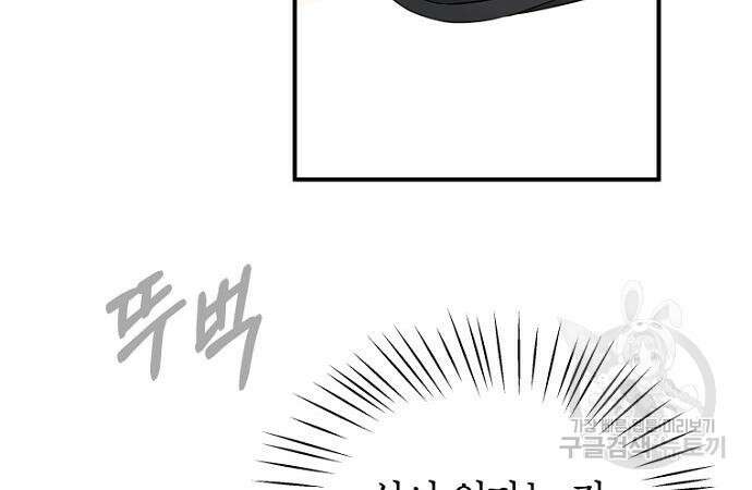 정신을 차렸을 땐 흑막 주군이 감긴 후였다 16화 25