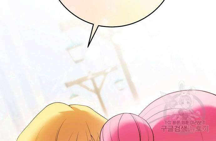 정신을 차렸을 땐 흑막 주군이 감긴 후였다 16화 28