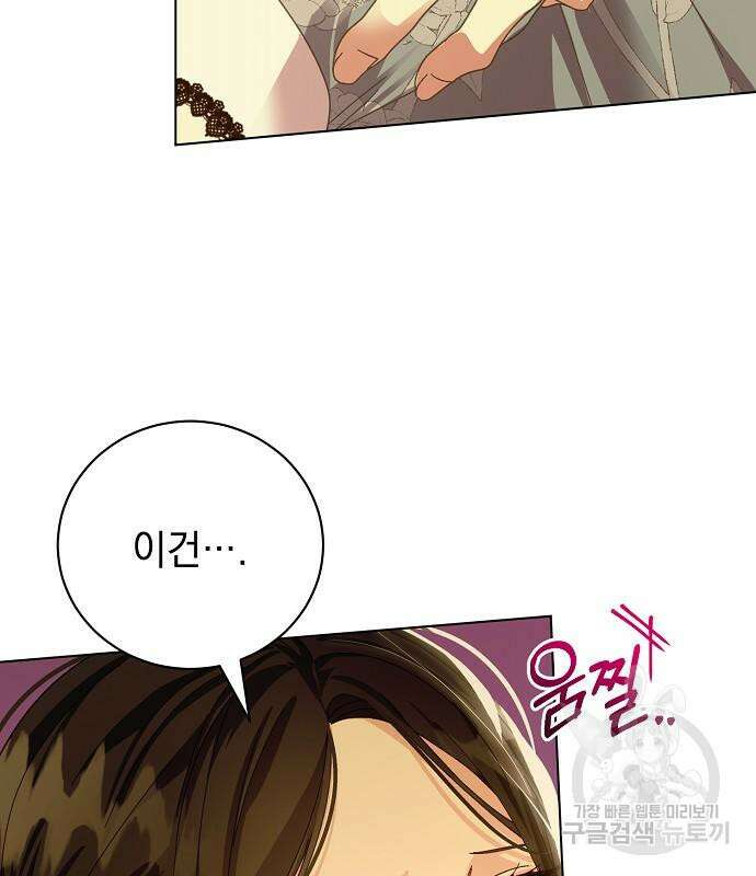 폭군의 심장을 쥐었다 30화 7