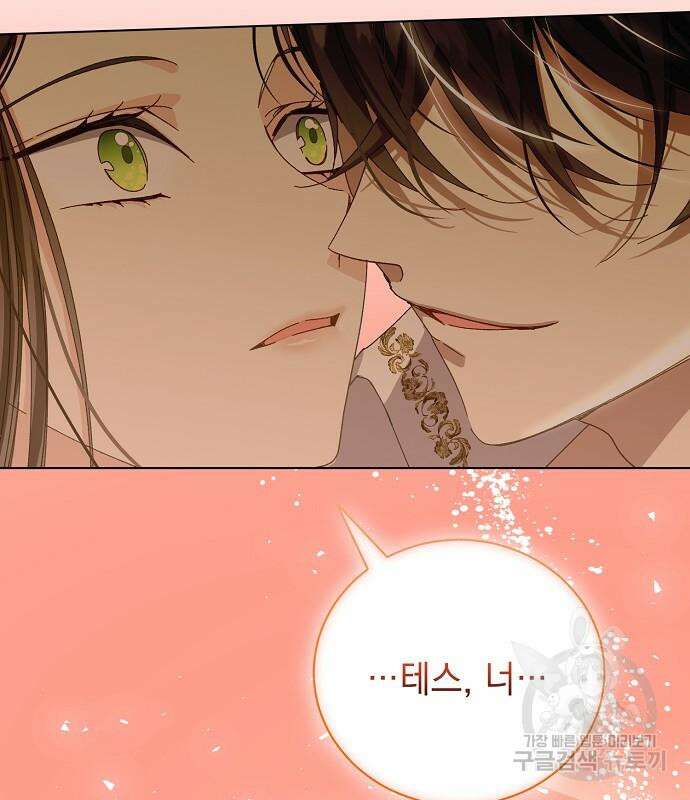 폭군의 심장을 쥐었다 30화 13