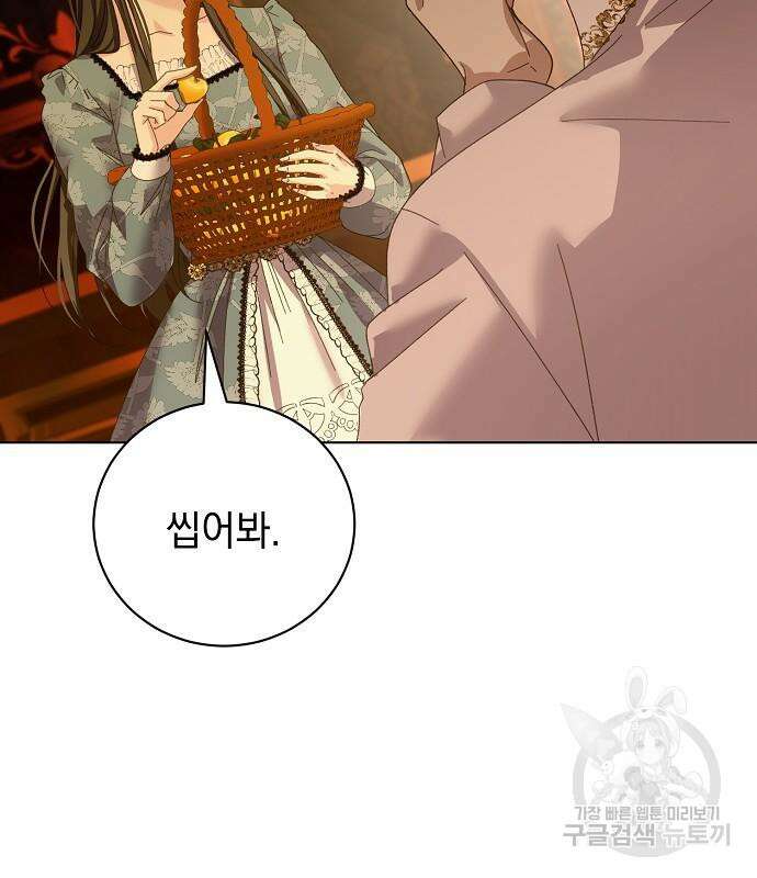 폭군의 심장을 쥐었다 30화 24