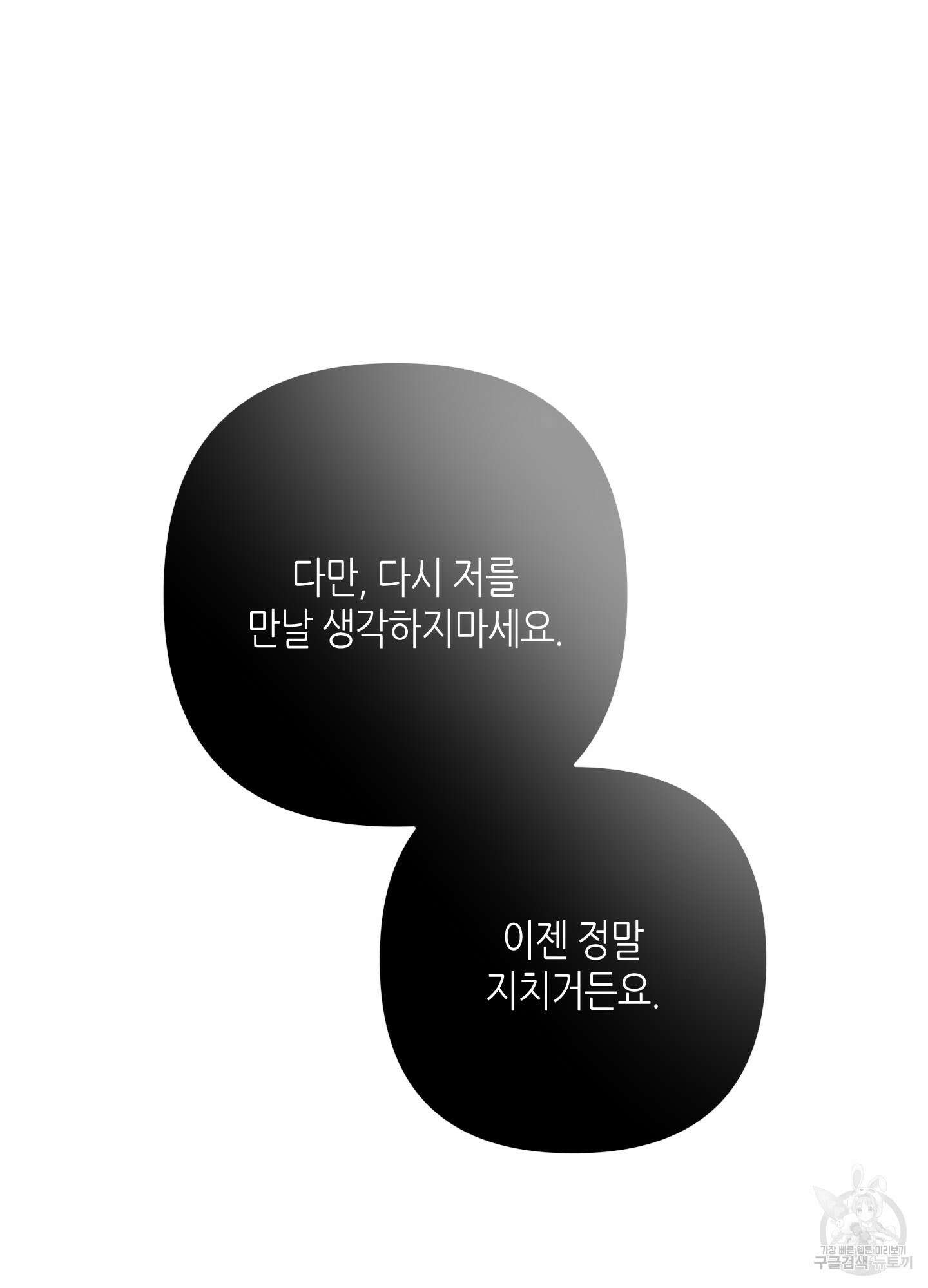 퍼펙트 바디 파트너 29화 2