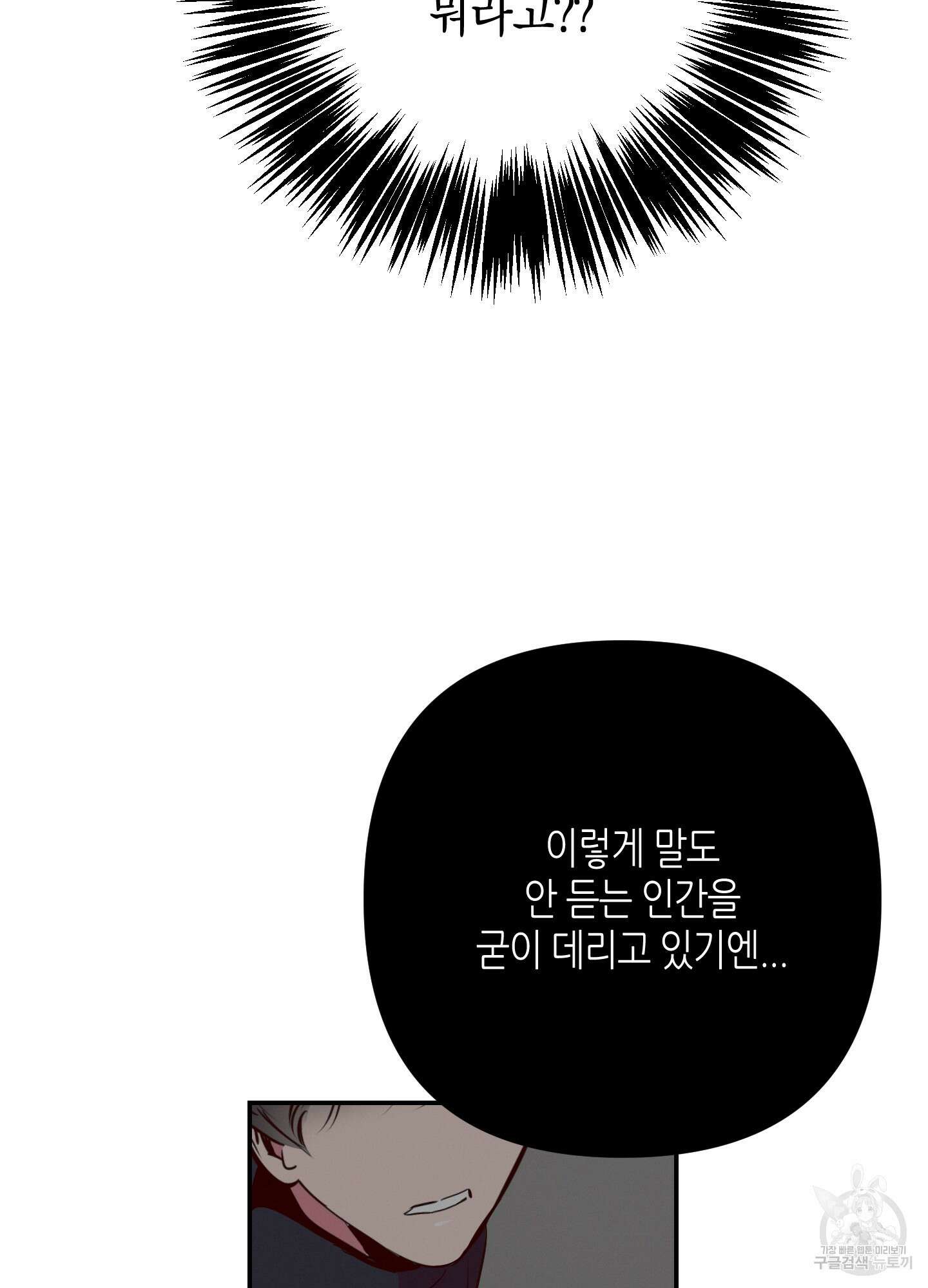 퍼펙트 바디 파트너 29화 7