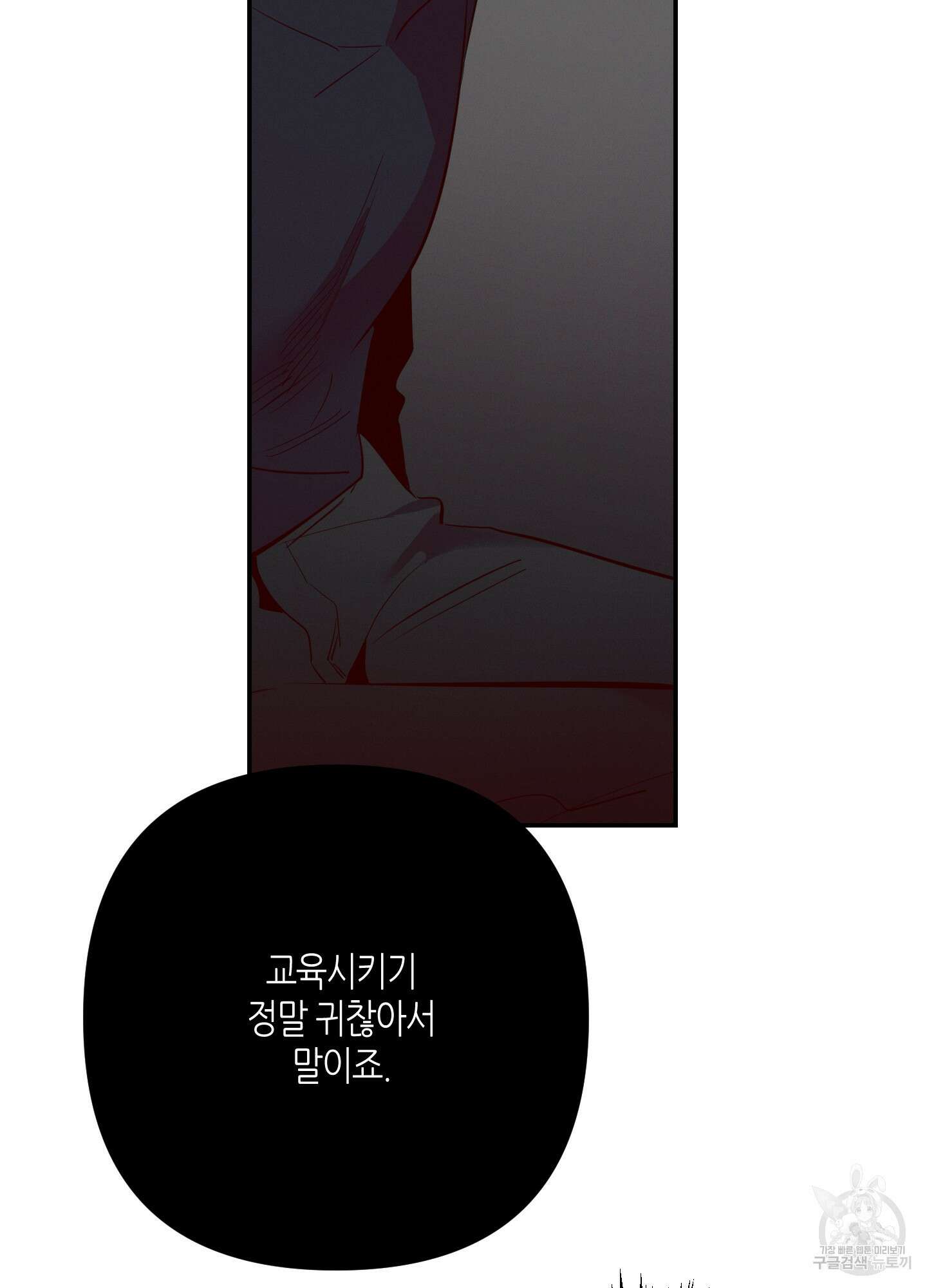 퍼펙트 바디 파트너 29화 8