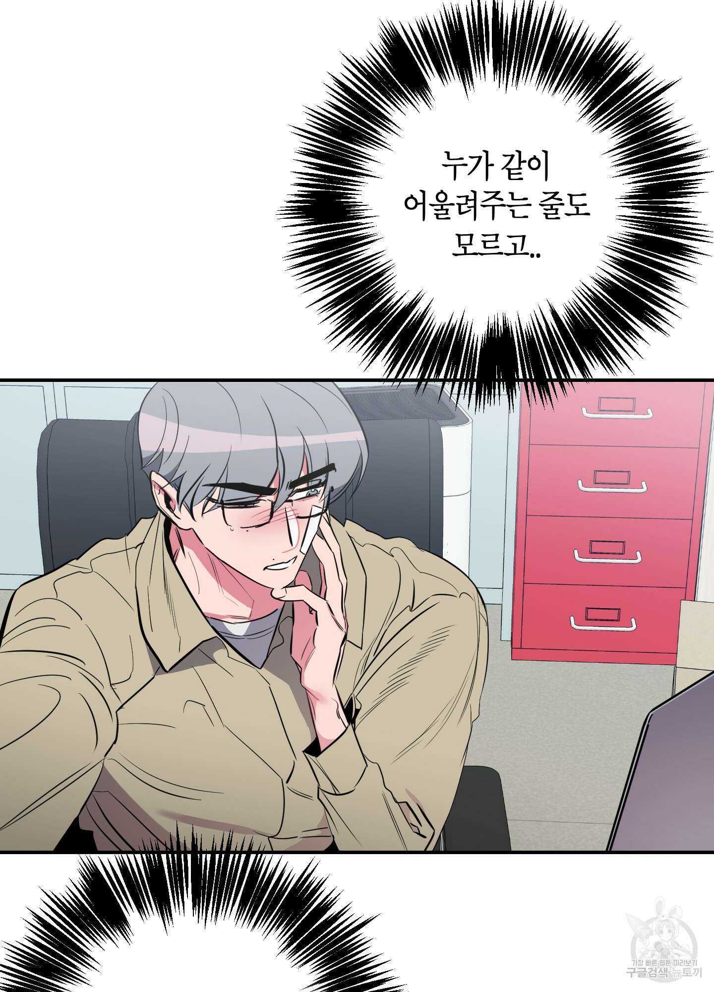 퍼펙트 바디 파트너 29화 9