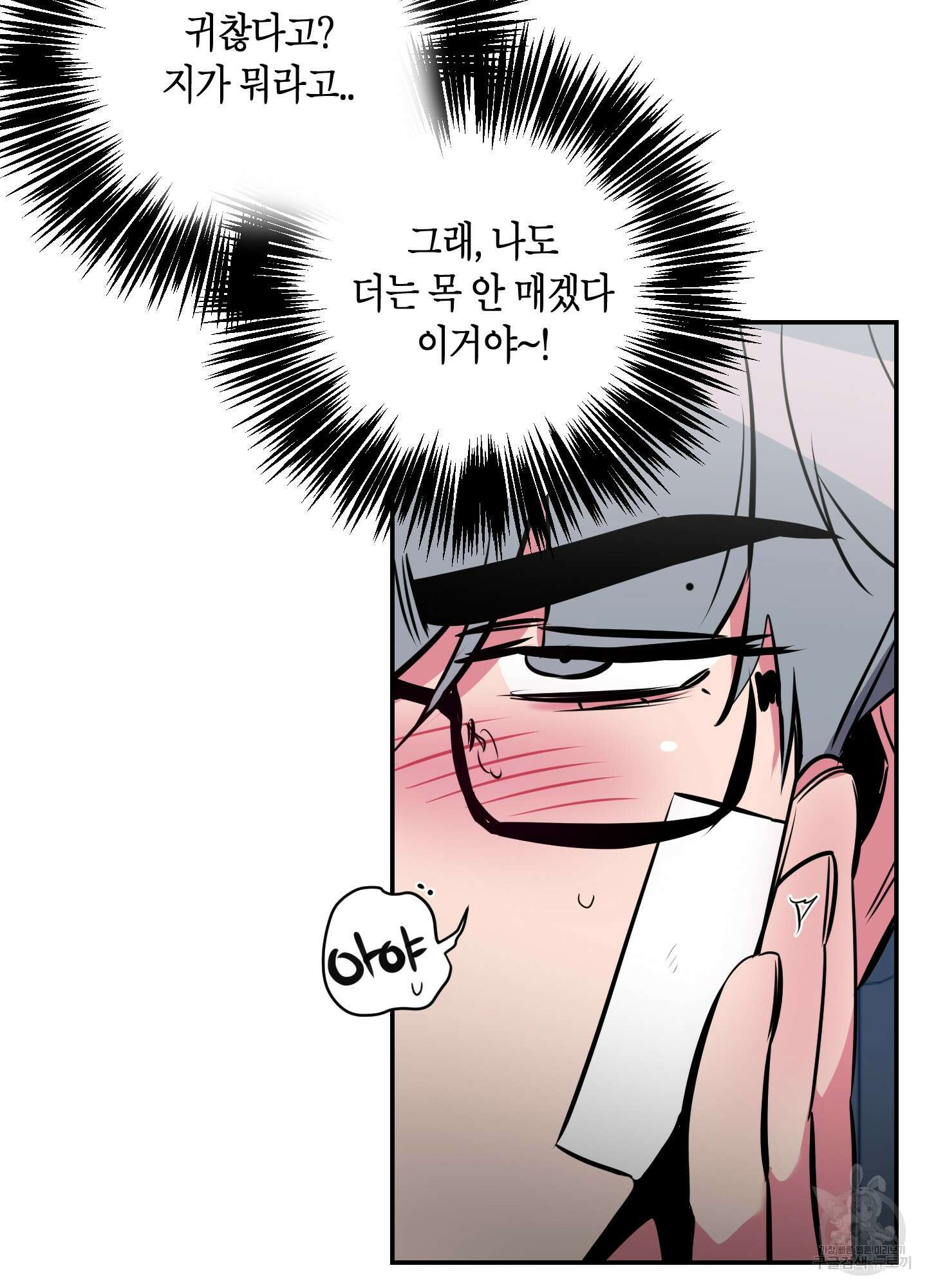 퍼펙트 바디 파트너 29화 10