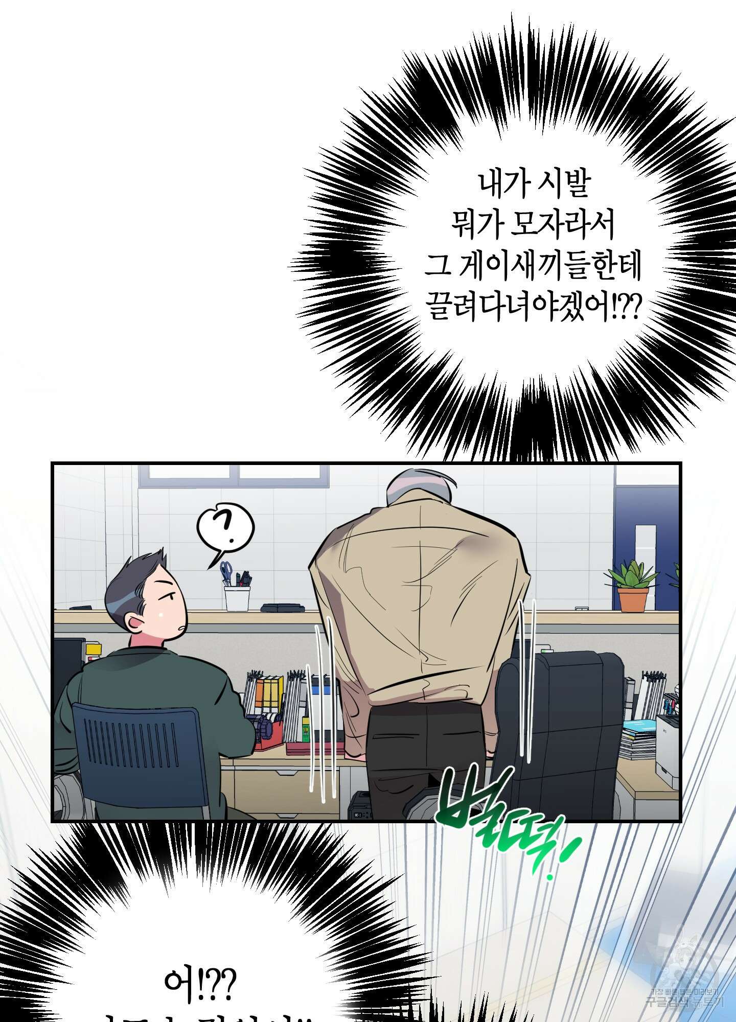 퍼펙트 바디 파트너 29화 11