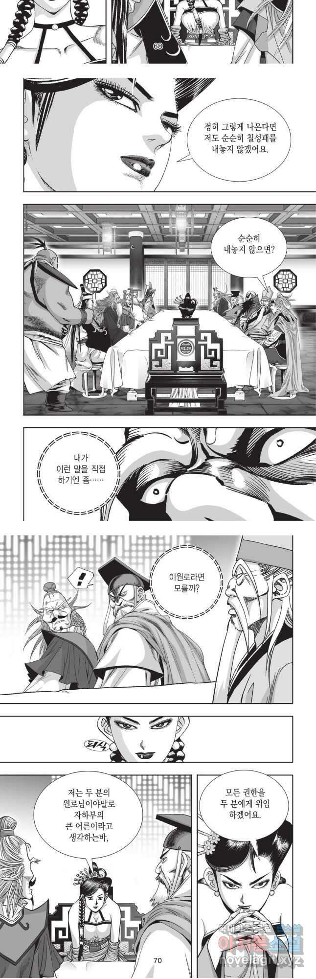 묵검향 영웅귀환 컬렉션 1부 60화 7