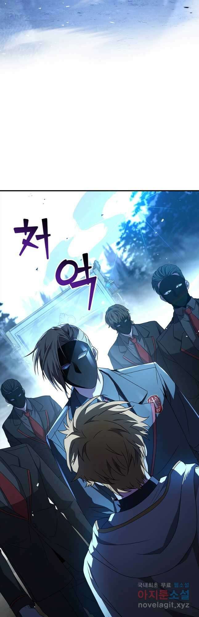 재능 삼킨 마법사 53화 2