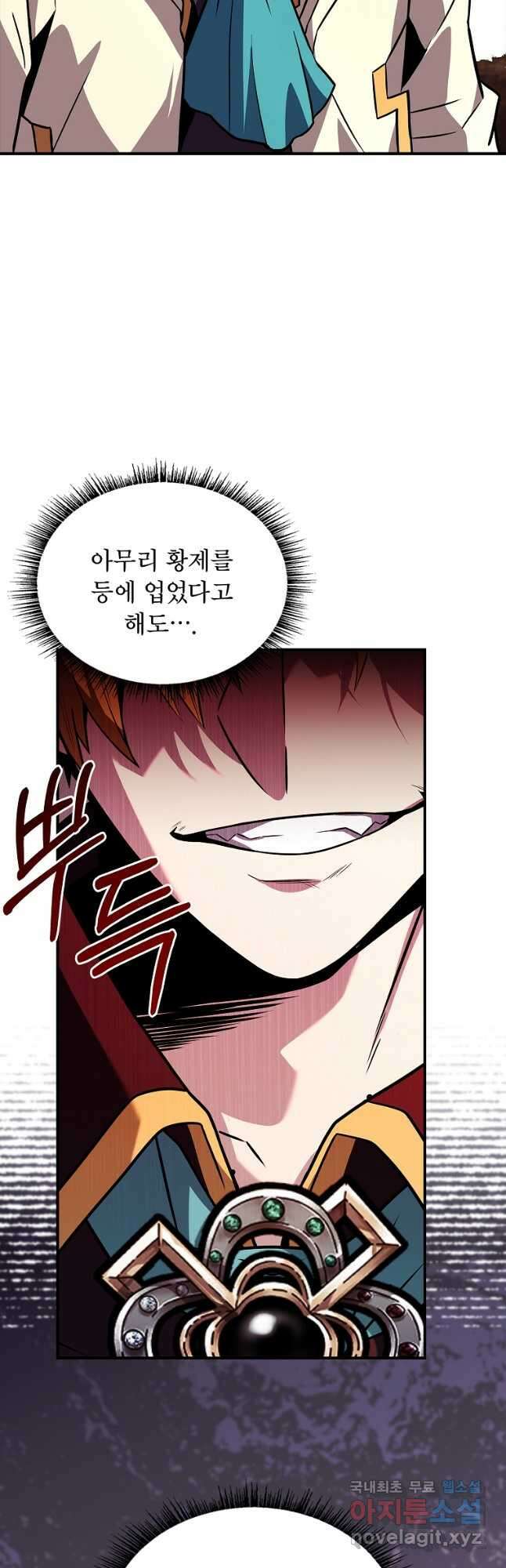 재능 삼킨 마법사 53화 10