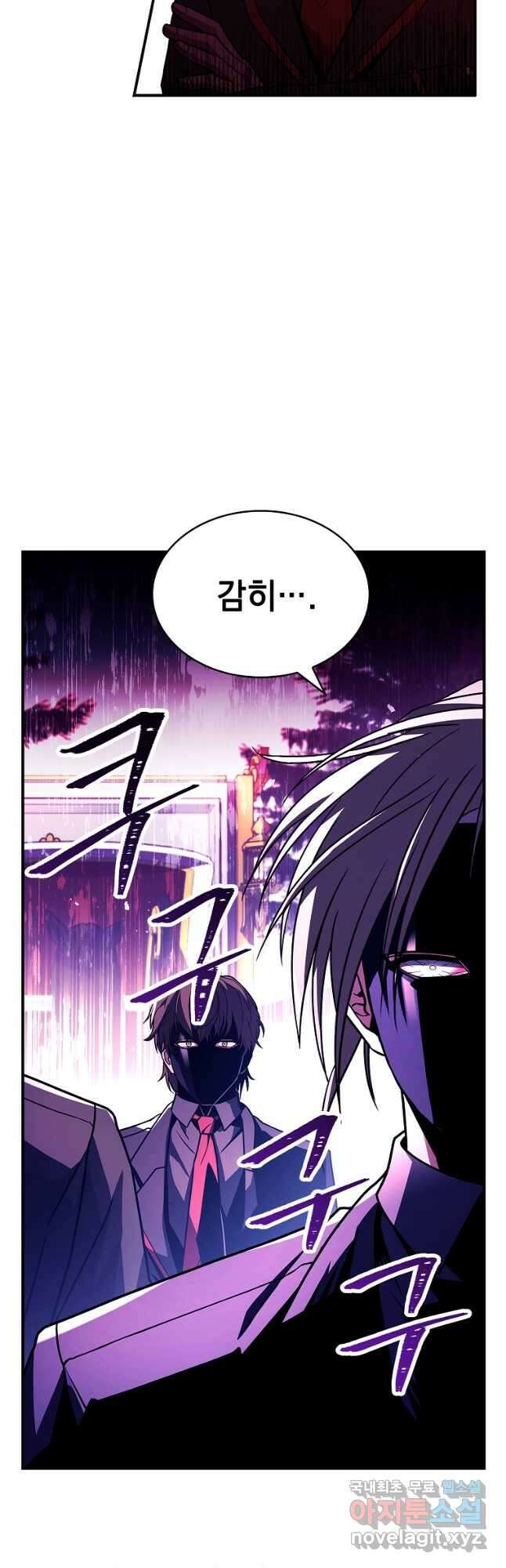 재능 삼킨 마법사 53화 12