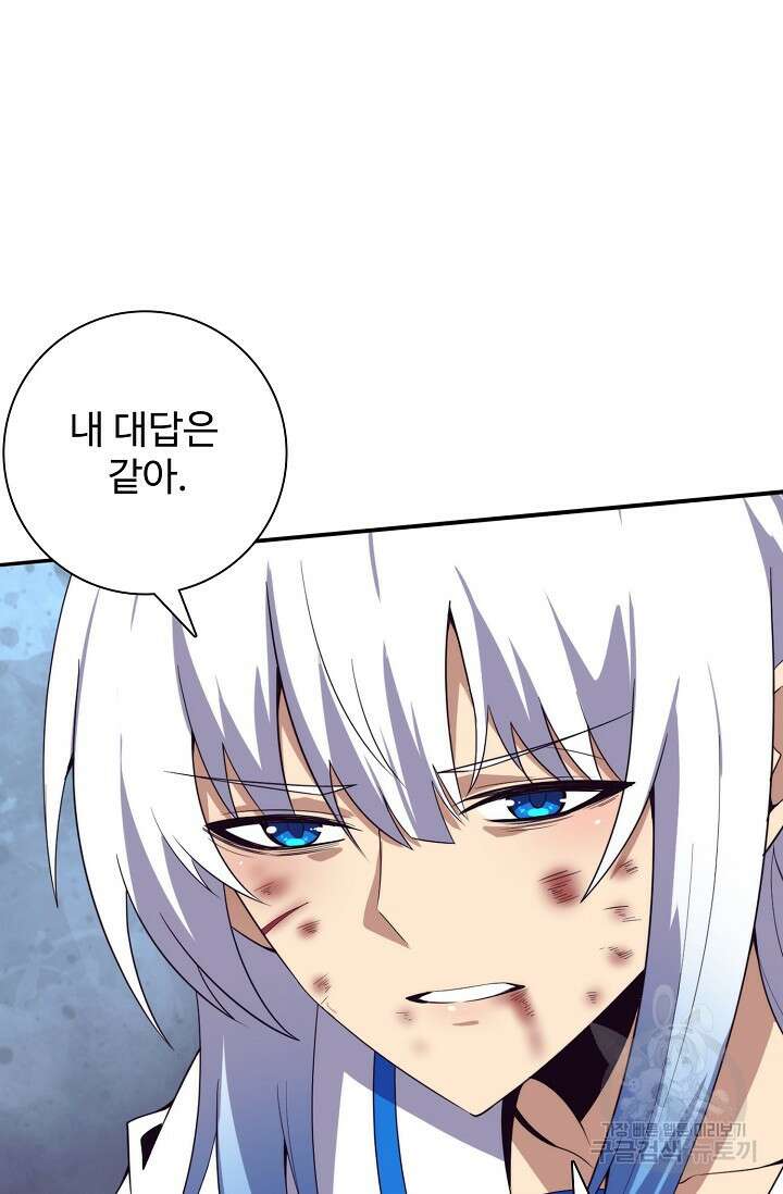이볼브: 진화의 서막 65화 9