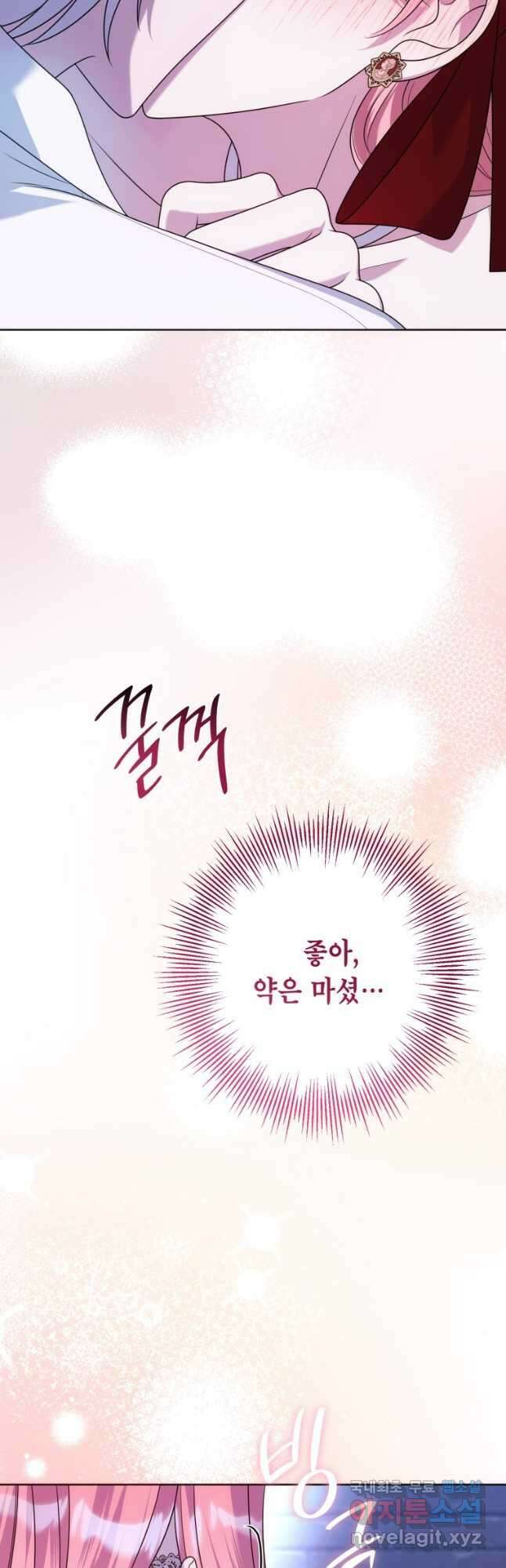 감방에서 남자주인공을 만났습니다 32화 8