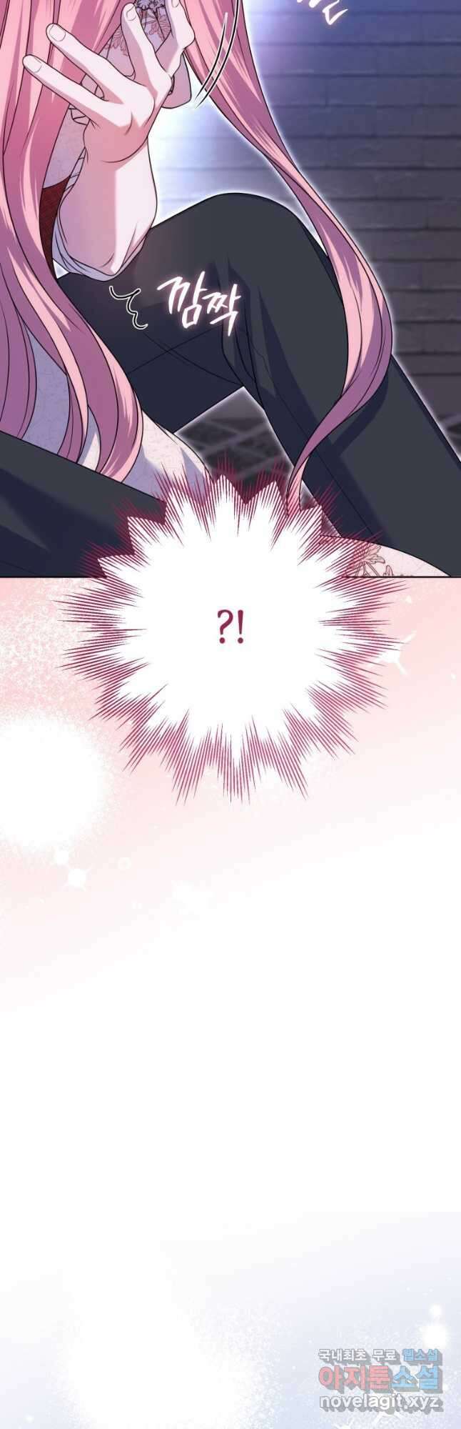 감방에서 남자주인공을 만났습니다 32화 9