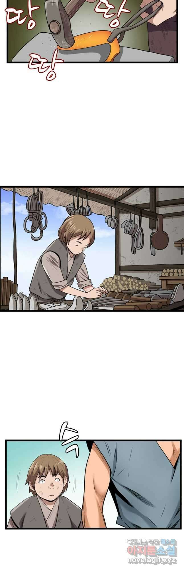 강호, 미치다! 31화 2