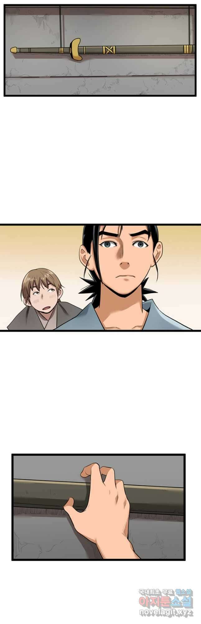 강호, 미치다! 31화 4