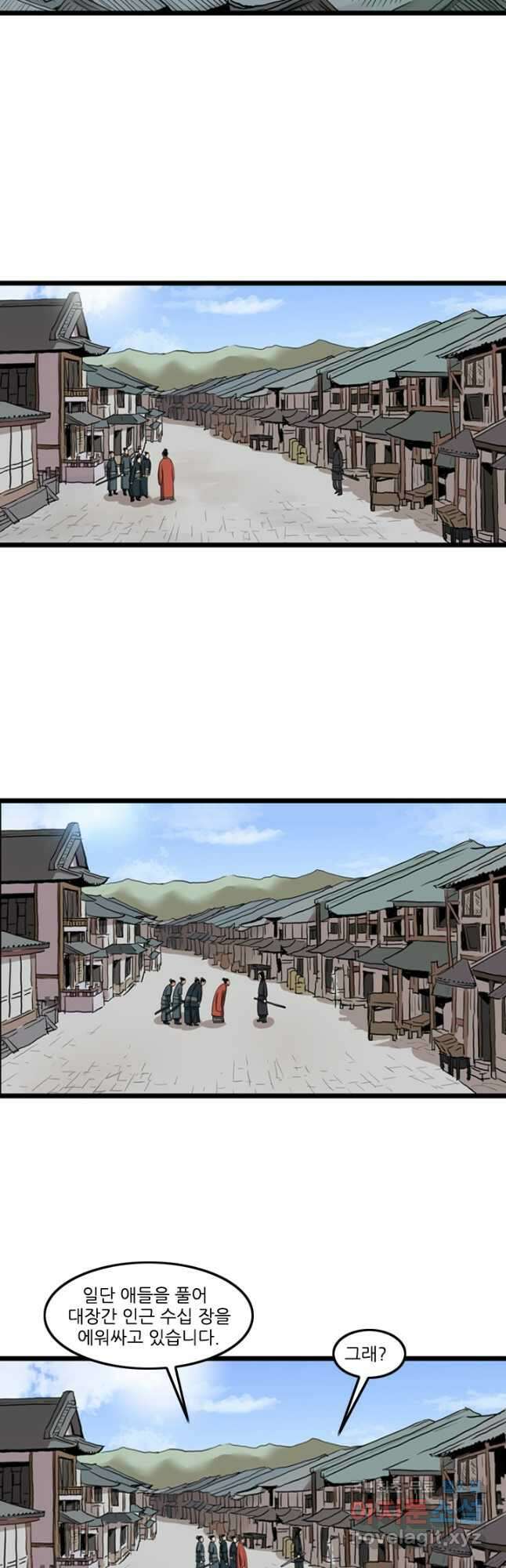 강호, 미치다! 31화 10