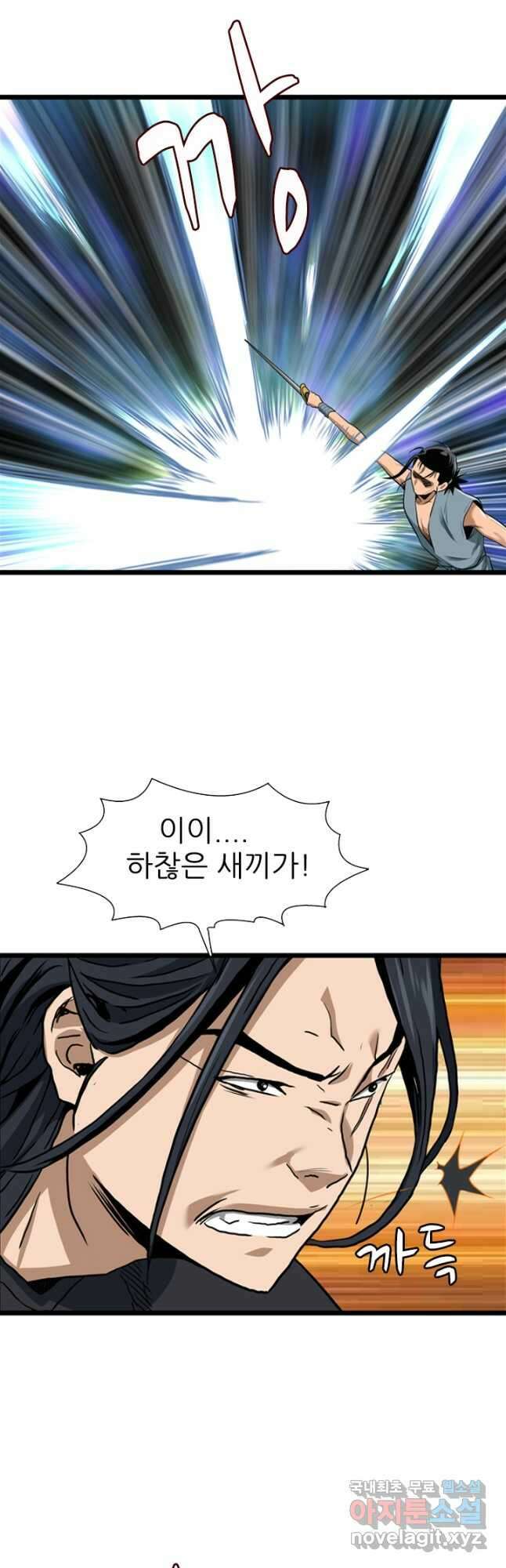 강호, 미치다! 31화 29