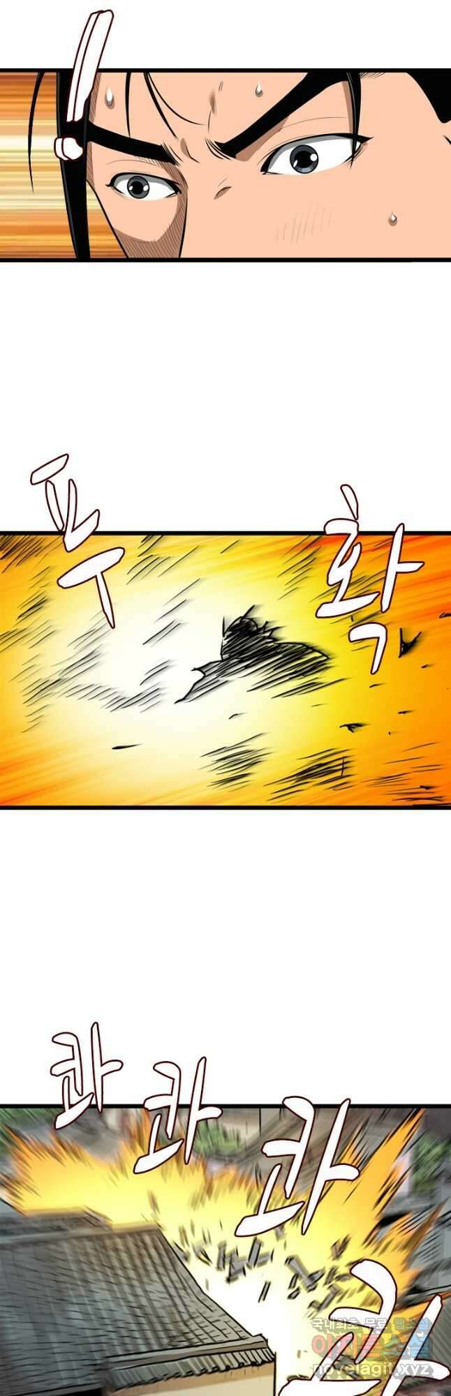 강호, 미치다! 31화 31