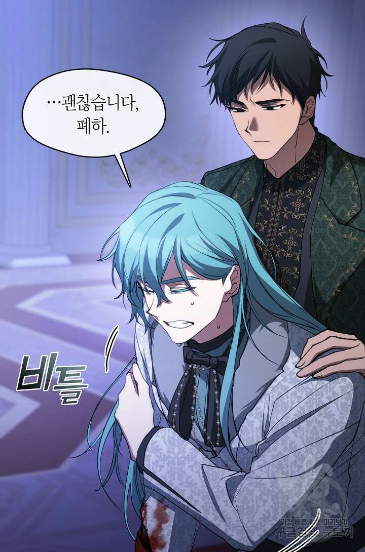 흑막을 버리는 데 실패했다 91화 5