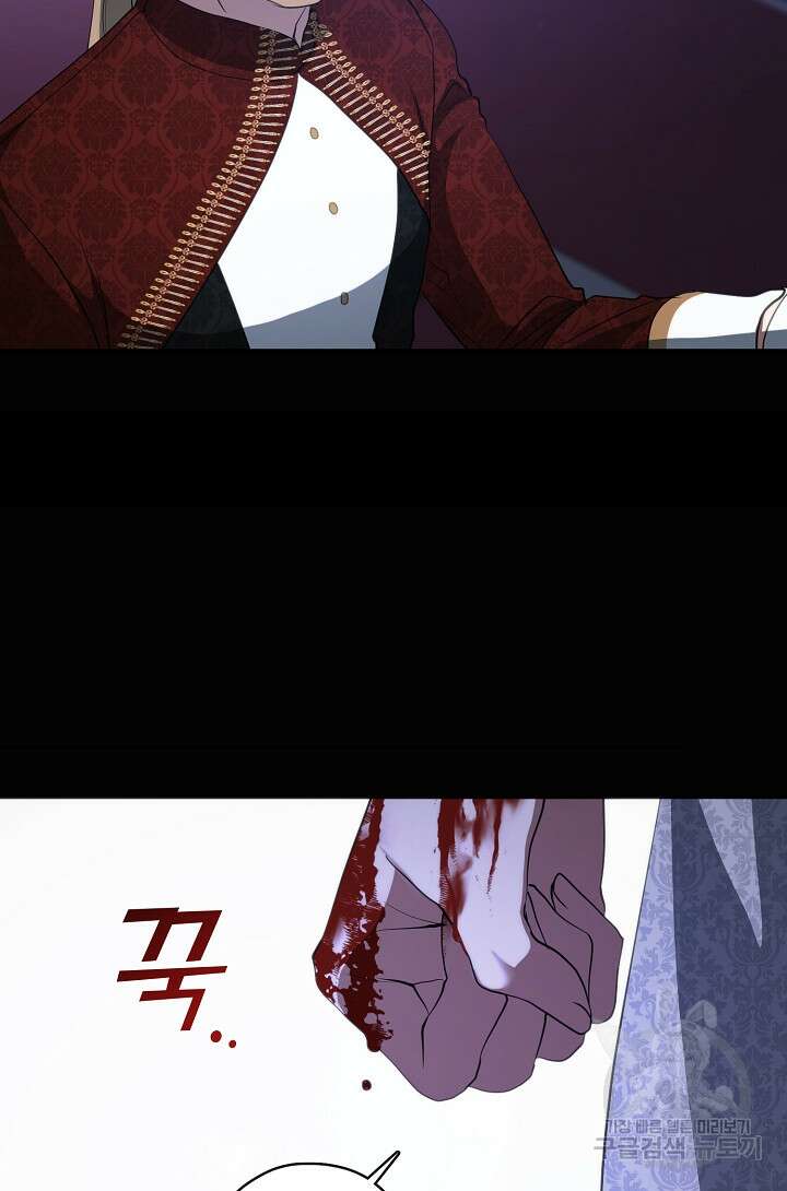 흑막을 버리는 데 실패했다 91화 7
