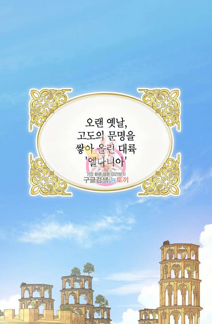 제니스 64화 1