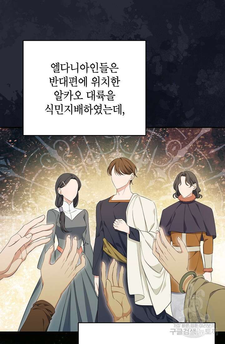 제니스 64화 3