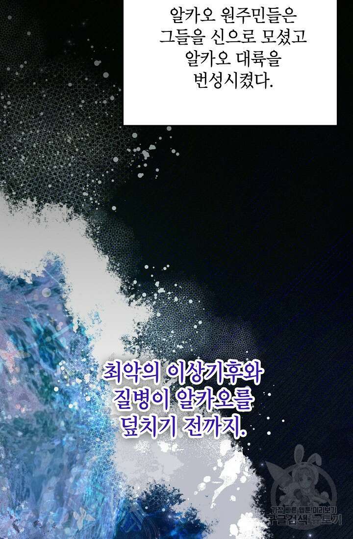 제니스 64화 4
