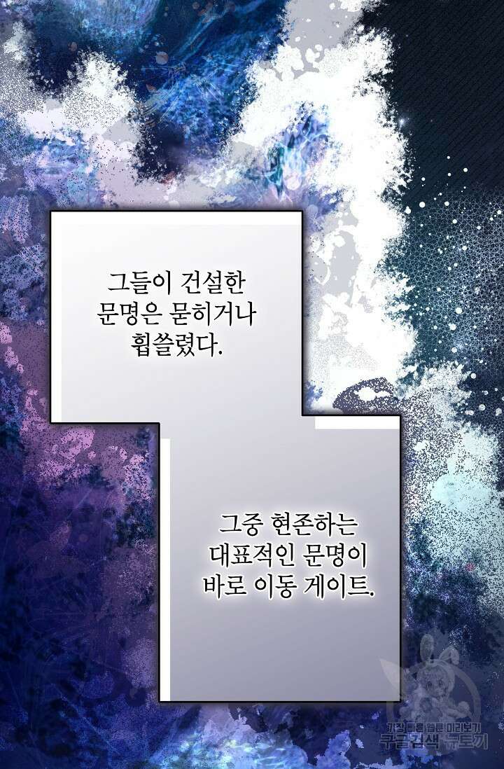 제니스 64화 5