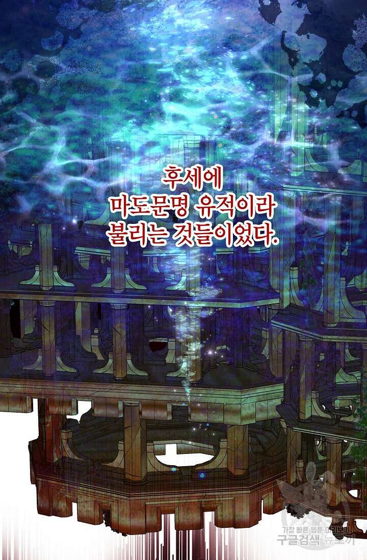 제니스 64화 6