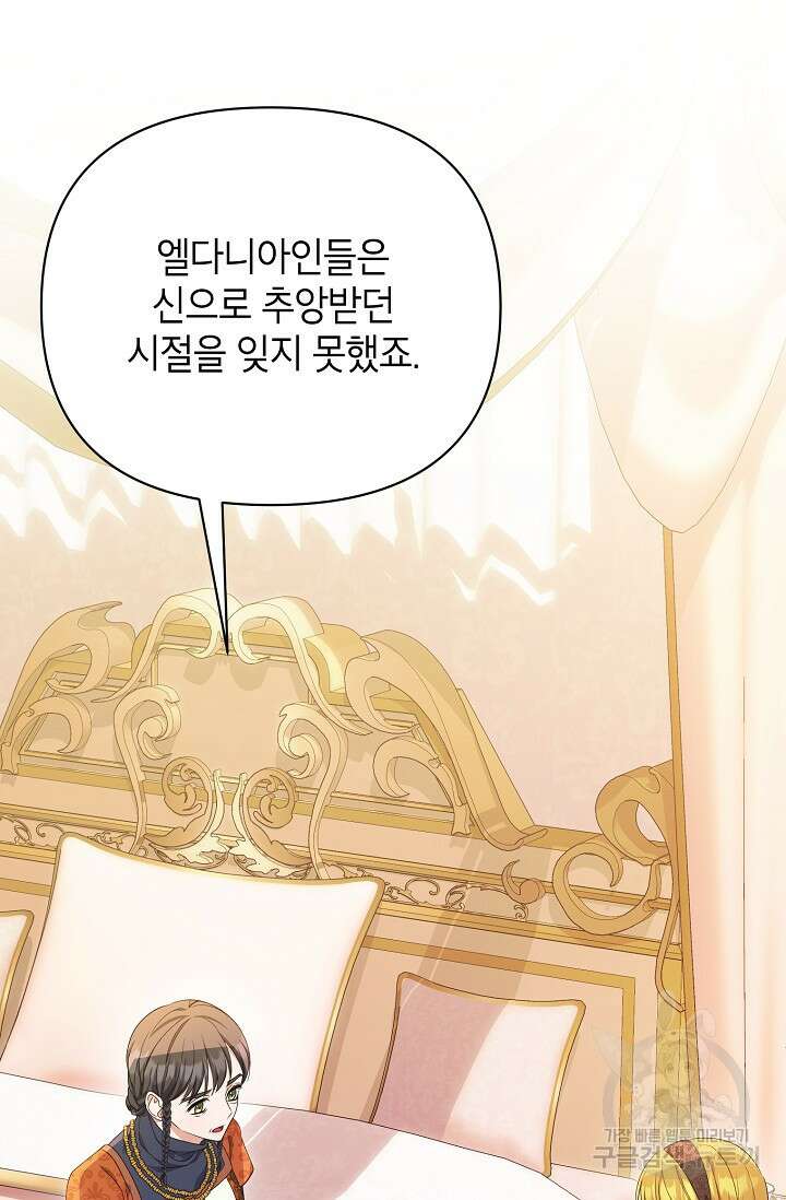 제니스 64화 11