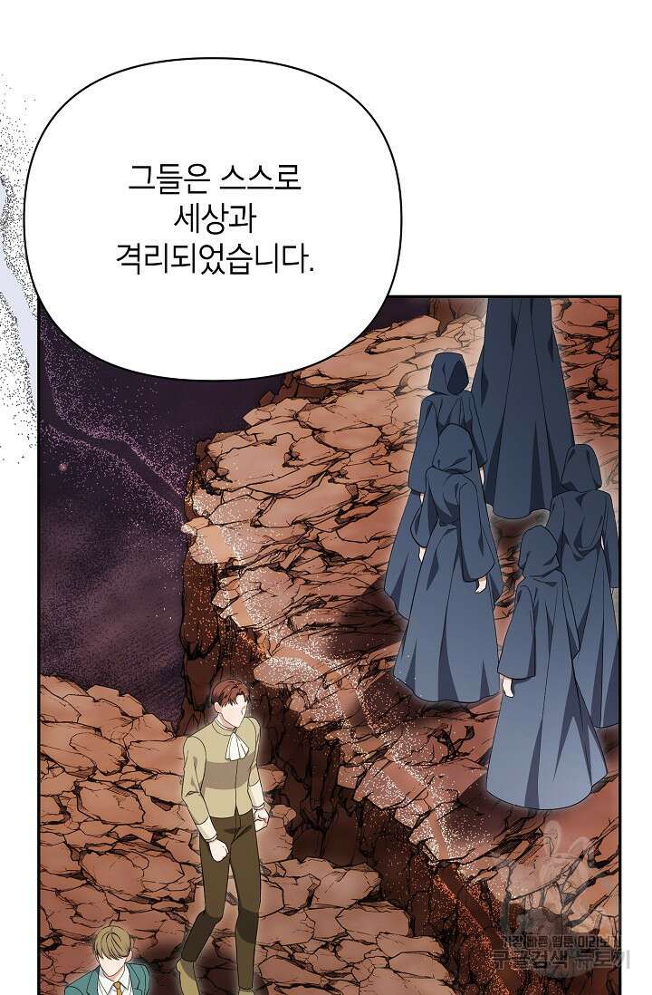 제니스 64화 13