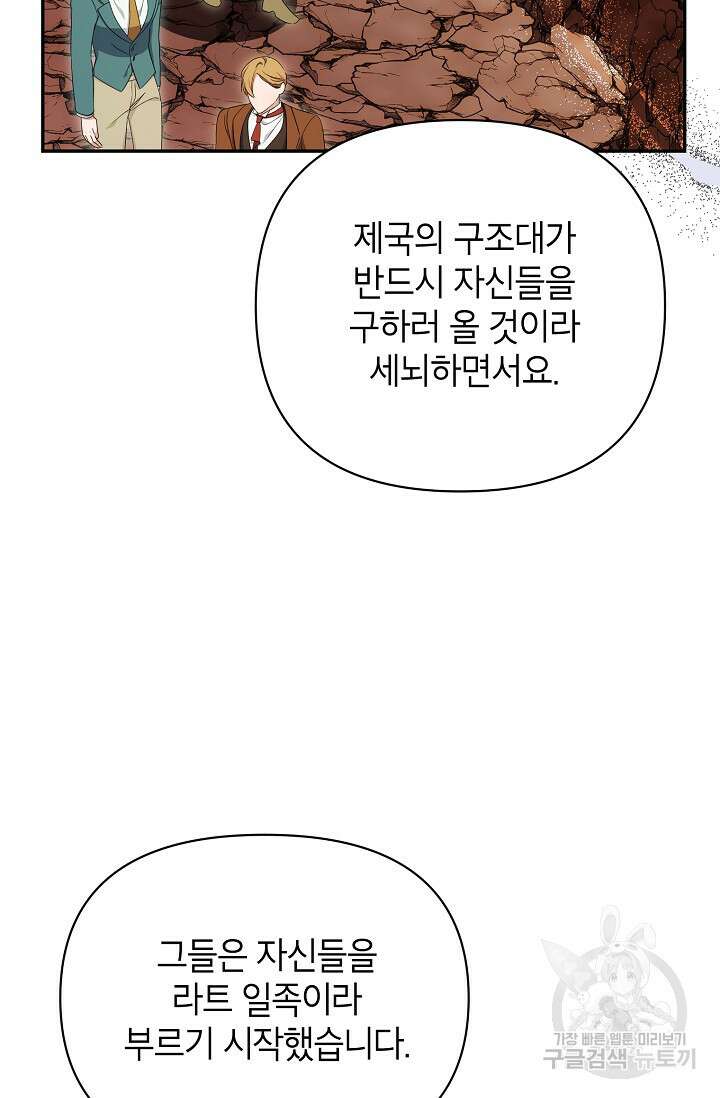 제니스 64화 14