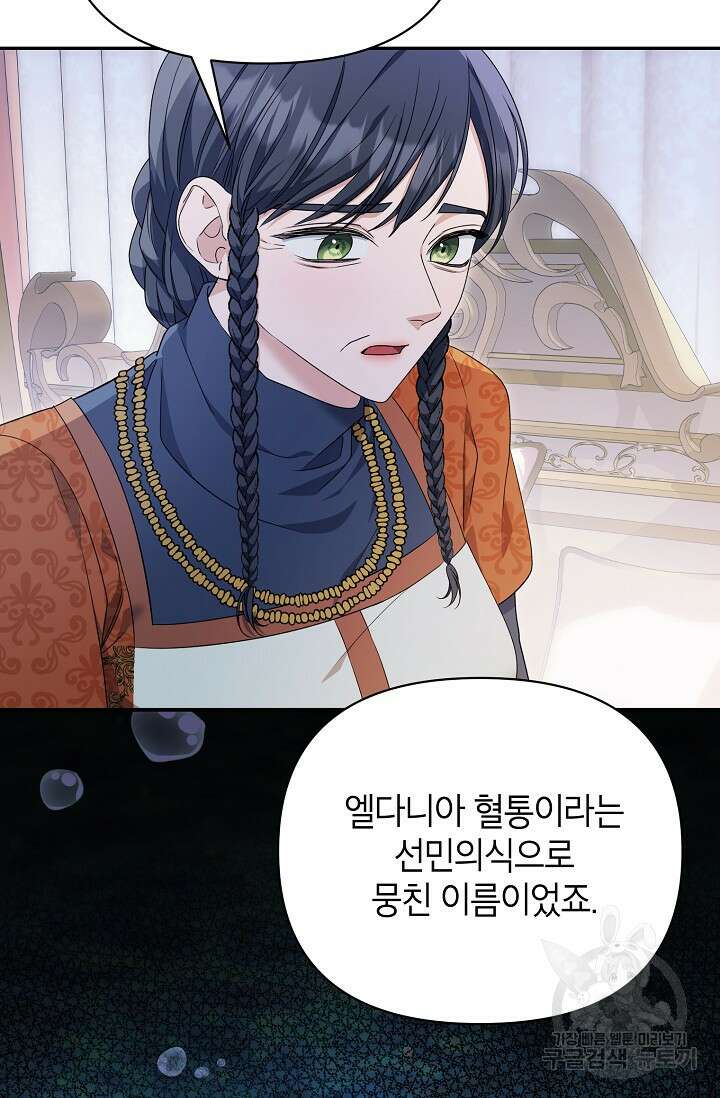 제니스 64화 15