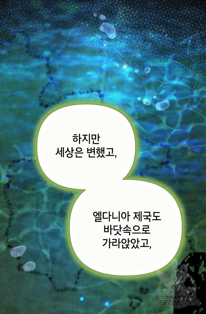 제니스 64화 16