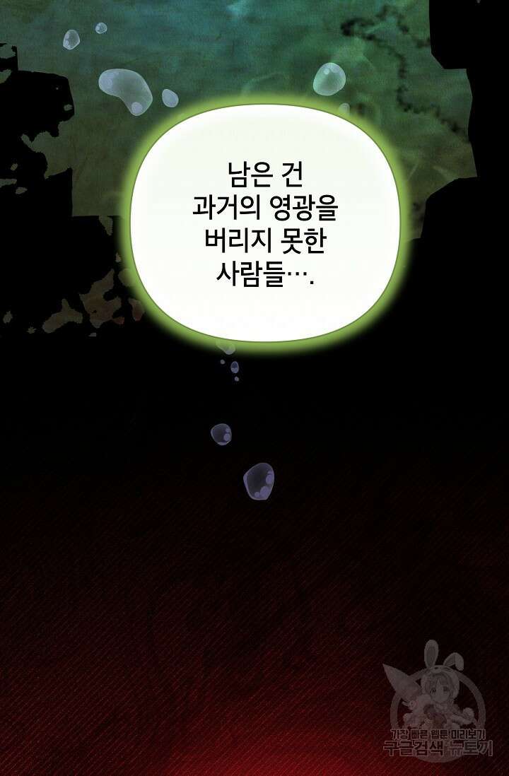 제니스 64화 17