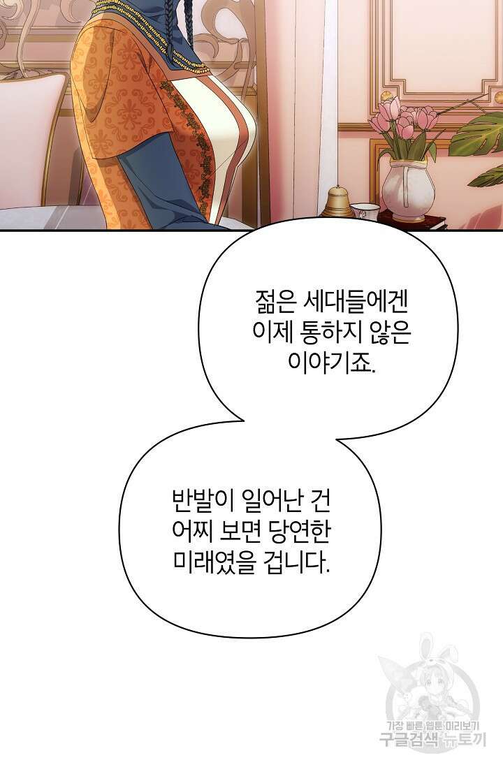 제니스 64화 20