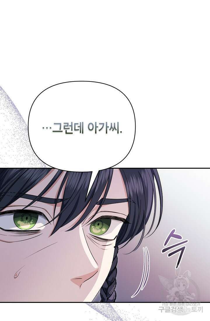 제니스 64화 21