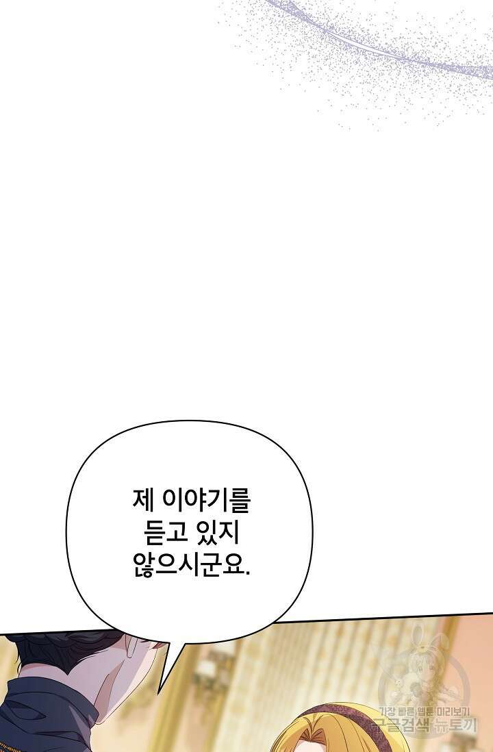 제니스 64화 22