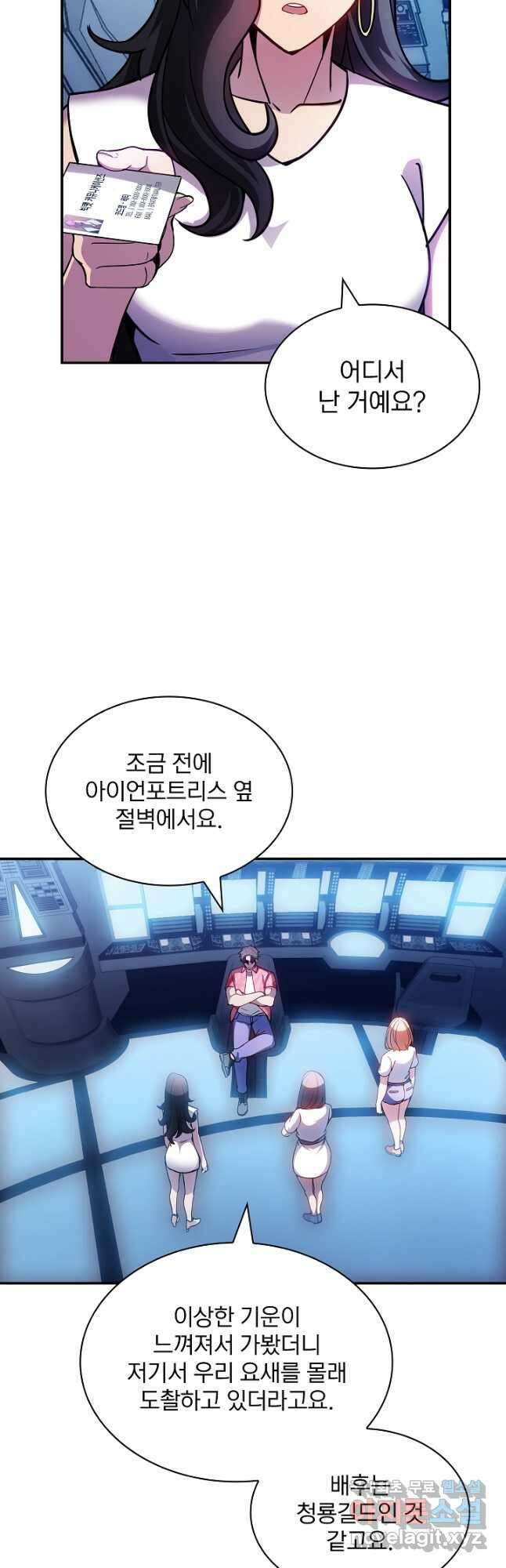 SSS급 특성을 받았지만 적당히 살고 싶다 82화 5