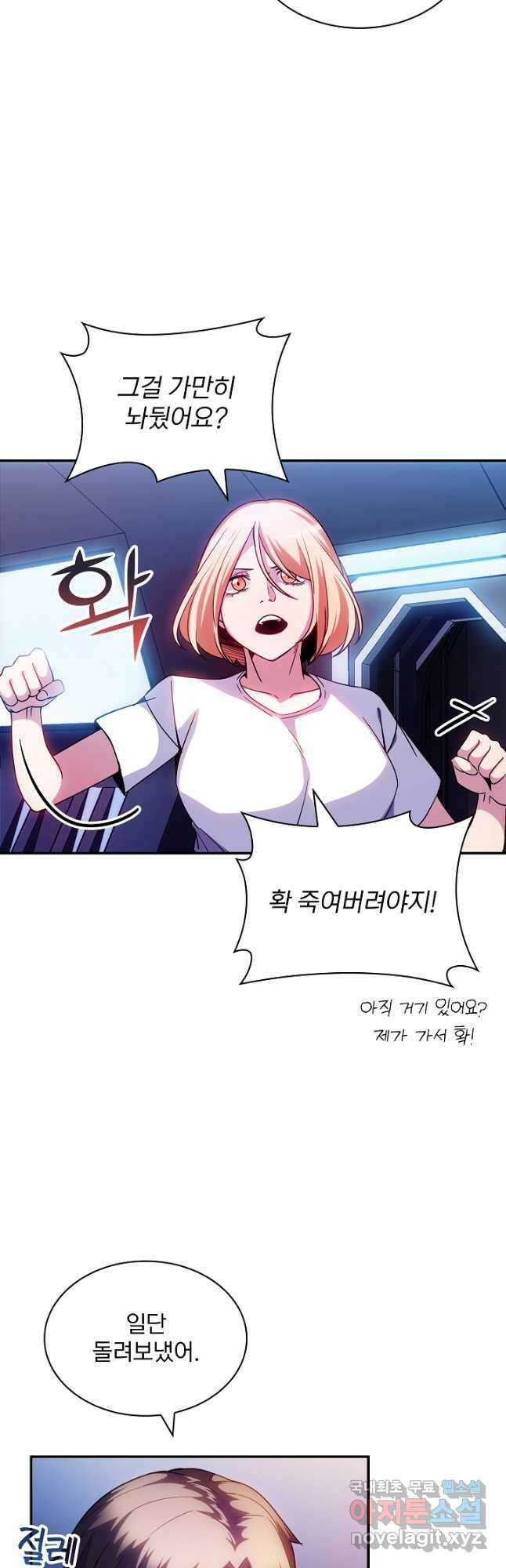 SSS급 특성을 받았지만 적당히 살고 싶다 82화 6