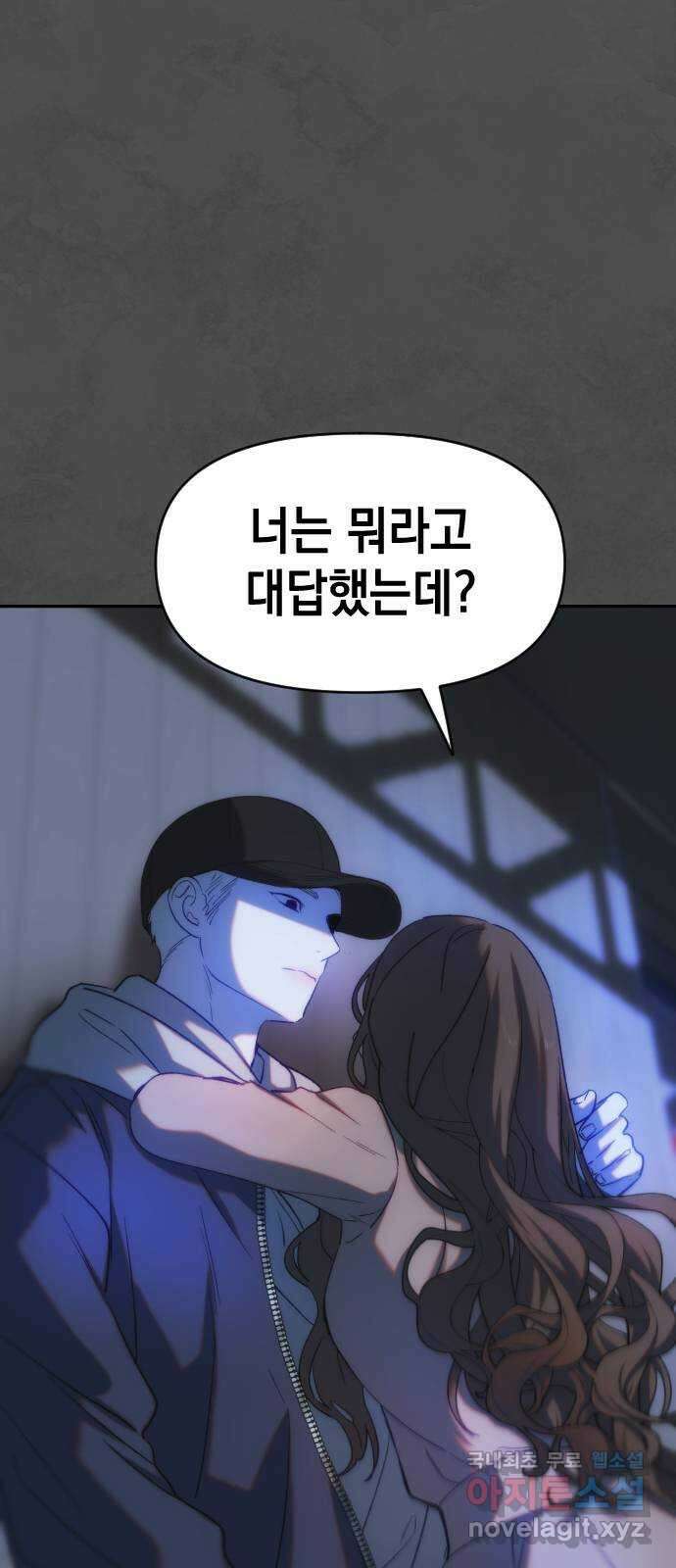 누가 나를 죽였을까 46화. 나쁜 맛 1