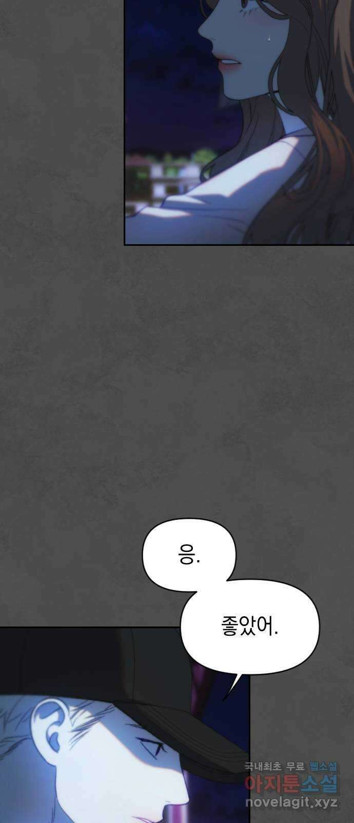 누가 나를 죽였을까 46화. 나쁜 맛 9
