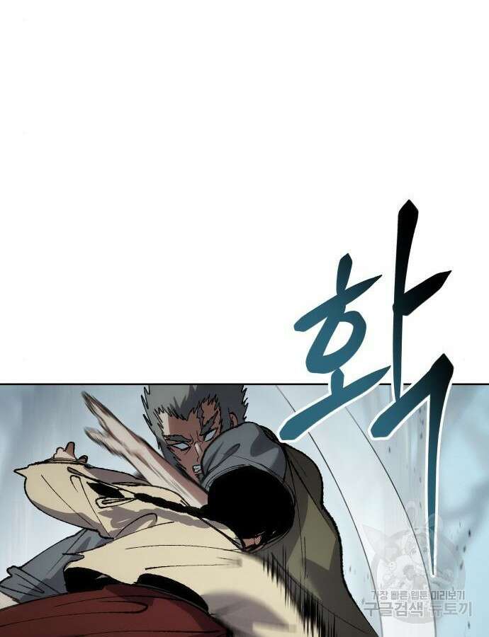 체탐자 21화 9
