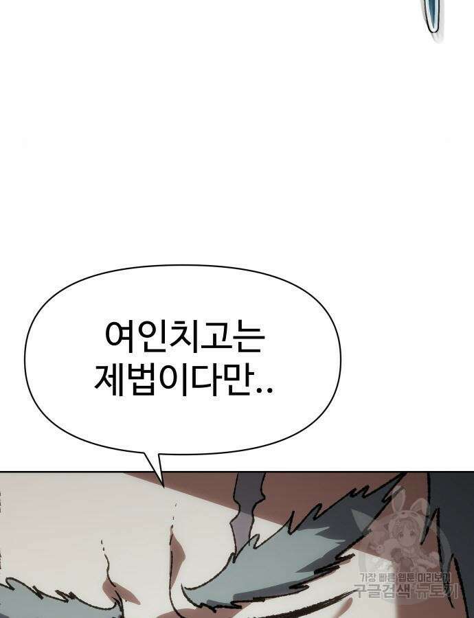 체탐자 21화 12
