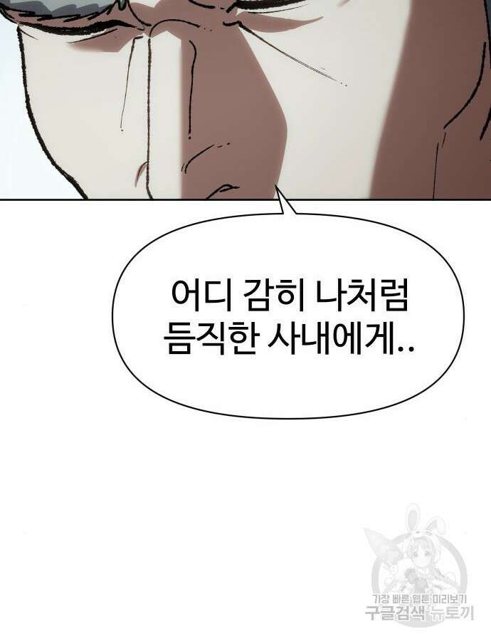 체탐자 21화 13