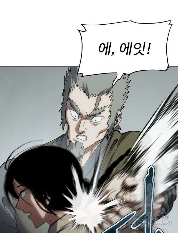 체탐자 21화 16