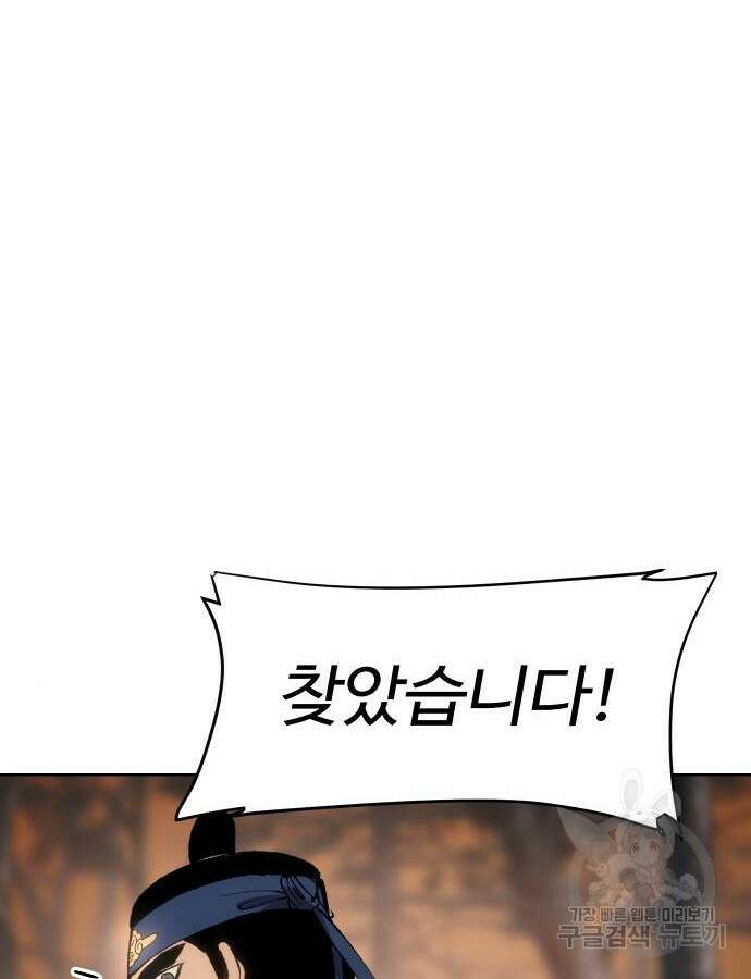 체탐자 21화 26
