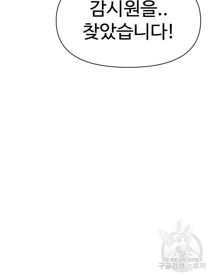 체탐자 21화 29
